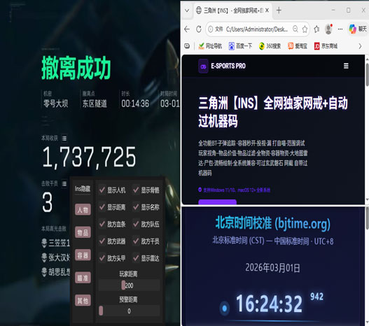 三角洲外挂问题严重吗软件效果
